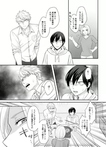 Page 16 of Bokutachi, Kyoudai ni wa Mou Modorenai Mitai desu. - preview thumbnail