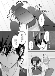 Page 22 of Bokutachi, Kyoudai ni wa Mou Modorenai Mitai desu. - preview thumbnail