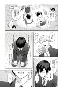 Page 24 of Bokutachi, Kyoudai ni wa Mou Modorenai Mitai desu. - preview thumbnail
