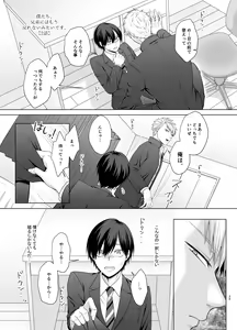 Page 29 of Bokutachi, Kyoudai ni wa Mou Modorenai Mitai desu. - preview thumbnail