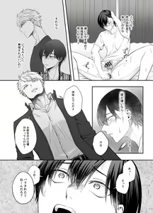 Page 39 of Bokutachi, Kyoudai ni wa Mou Modorenai Mitai desu. - preview thumbnail