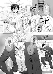 Page 52 of Bokutachi, Kyoudai ni wa Mou Modorenai Mitai desu. - preview thumbnail