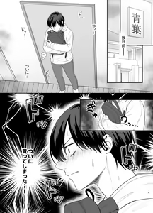 Page 7 of Bokutachi, Kyoudai ni wa Mou Modorenai Mitai desu. - preview thumbnail
