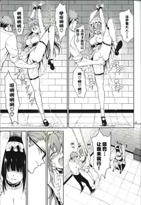 Page 15 of Maid Kyouiku. 6 -Botsuraku Kizoku Rurikawa Tsubaki- - preview thumbnail