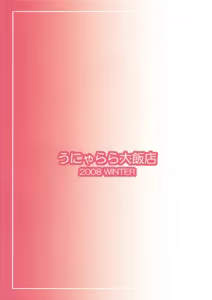 Page 2 of ChaoKu to Mahora Cheerleading... Gomen ne Kugimi - preview thumbnail