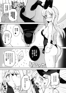 Page 5 of Dosukebe Tenshi Crim-kun - preview thumbnail