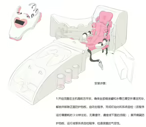 Page 2 of 天天拘束箱 - preview thumbnail
