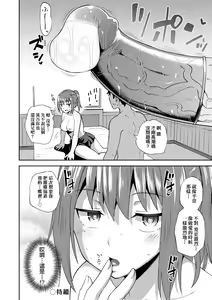 Page 137 of Osananajimi wa Ore no Senzoku Okuchi Maid (decensored) - preview thumbnail