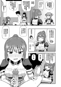 Page 164 of Osananajimi wa Ore no Senzoku Okuchi Maid (decensored) - preview thumbnail