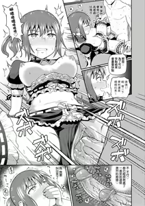 Page 178 of Osananajimi wa Ore no Senzoku Okuchi Maid (decensored) - preview thumbnail