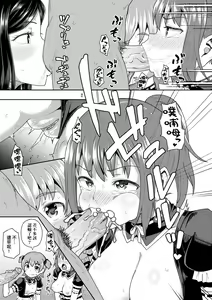 Page 196 of Osananajimi wa Ore no Senzoku Okuchi Maid (decensored) - preview thumbnail