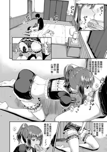 Page 57 of Osananajimi wa Ore no Senzoku Okuchi Maid (decensored) - preview thumbnail