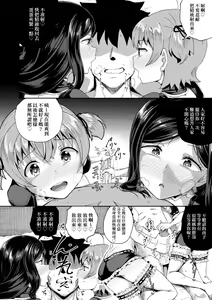 Page 81 of Osananajimi wa Ore no Senzoku Okuchi Maid (decensored) - preview thumbnail