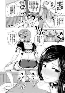 Page 83 of Osananajimi wa Ore no Senzoku Okuchi Maid (decensored) - preview thumbnail