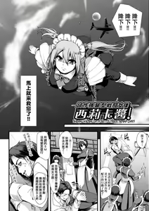 Page 11 of Zensoku Zenshin Gohoushi Maid (decensored) - preview thumbnail