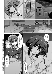 Page 111 of Zensoku Zenshin Gohoushi Maid (decensored) - preview thumbnail