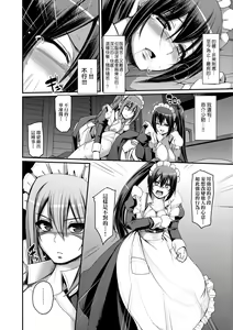 Page 137 of Zensoku Zenshin Gohoushi Maid (decensored) - preview thumbnail