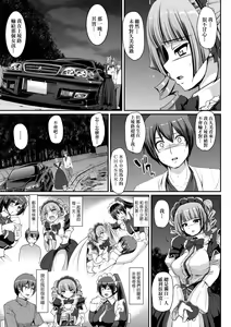 Page 148 of Zensoku Zenshin Gohoushi Maid (decensored) - preview thumbnail