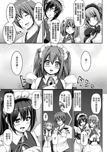 Page 158 of Zensoku Zenshin Gohoushi Maid (decensored) - preview thumbnail