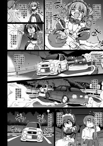 Page 195 of Zensoku Zenshin Gohoushi Maid (decensored) - preview thumbnail