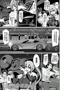 Page 34 of Zensoku Zenshin Gohoushi Maid (decensored) - preview thumbnail