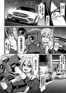 Page 35 of Zensoku Zenshin Gohoushi Maid (decensored) - preview thumbnail