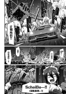Page 39 of Zensoku Zenshin Gohoushi Maid (decensored) - preview thumbnail