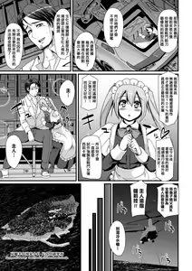 Page 42 of Zensoku Zenshin Gohoushi Maid (decensored) - preview thumbnail