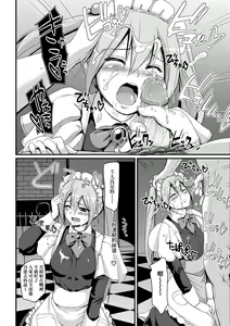 Page 47 of Zensoku Zenshin Gohoushi Maid (decensored) - preview thumbnail