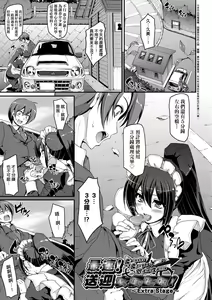 Page 72 of Zensoku Zenshin Gohoushi Maid (decensored) - preview thumbnail