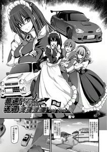Page 80 of Zensoku Zenshin Gohoushi Maid (decensored) - preview thumbnail