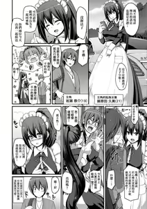 Page 81 of Zensoku Zenshin Gohoushi Maid (decensored) - preview thumbnail