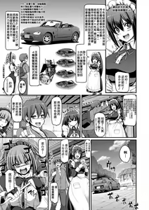 Page 84 of Zensoku Zenshin Gohoushi Maid (decensored) - preview thumbnail
