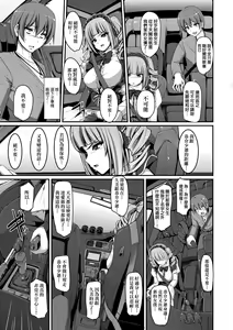 Page 86 of Zensoku Zenshin Gohoushi Maid (decensored) - preview thumbnail