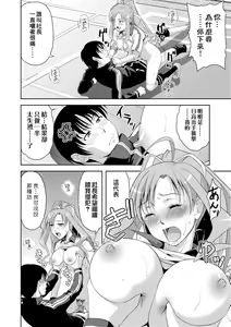 Page 105 of Minna Hatsujouki! (decensored) - preview thumbnail