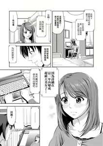 Page 114 of Minna Hatsujouki! (decensored) - preview thumbnail