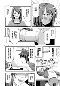 Page 115 of Minna Hatsujouki! (decensored) - preview thumbnail