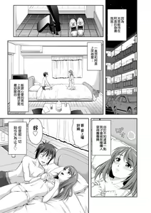Page 128 of Minna Hatsujouki! (decensored) - preview thumbnail