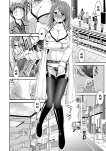 Page 133 of Minna Hatsujouki! (decensored) - preview thumbnail