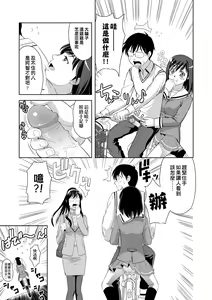 Page 154 of Minna Hatsujouki! (decensored) - preview thumbnail