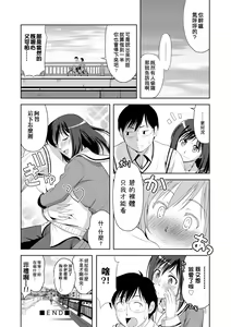 Page 171 of Minna Hatsujouki! (decensored) - preview thumbnail