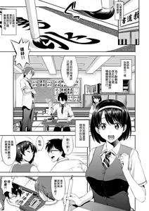 Page 8 of Minna Hatsujouki! (decensored) - preview thumbnail
