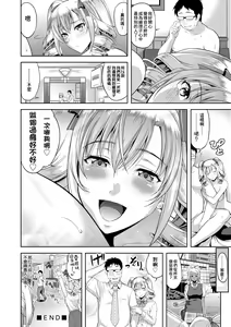 Page 87 of Minna Hatsujouki! (decensored) - preview thumbnail