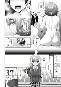 Page 107 of Chichi Toridori (decensored) - preview thumbnail