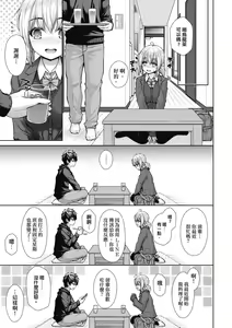 Page 108 of Chichi Toridori (decensored) - preview thumbnail