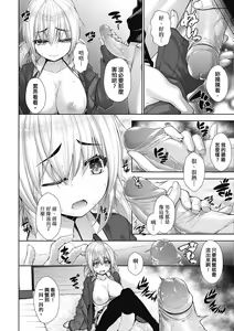 Page 115 of Chichi Toridori (decensored) - preview thumbnail
