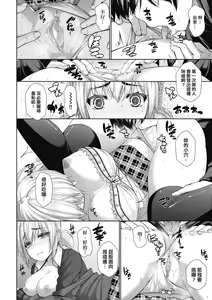 Page 119 of Chichi Toridori (decensored) - preview thumbnail