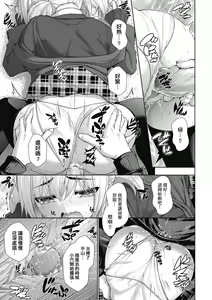 Page 120 of Chichi Toridori (decensored) - preview thumbnail