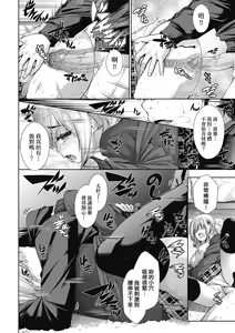 Page 121 of Chichi Toridori (decensored) - preview thumbnail