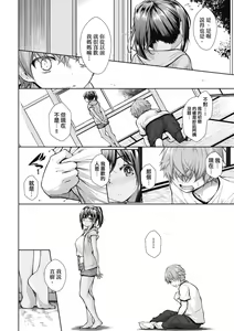 Page 13 of Chichi Toridori (decensored) - preview thumbnail